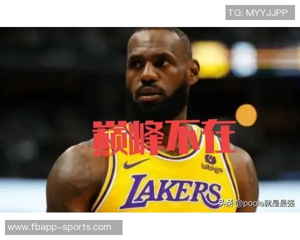 詹姆斯场均12助攻领跑联盟助攻榜引发美媒调侃评论